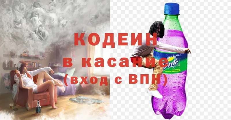 Кодеиновый сироп Lean Purple Drank  Новое Девяткино 